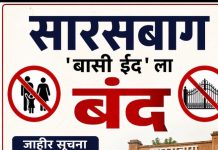 सारसबाग बंद निर्णयावर मिस फरहा चॅरिटेबल फाउंडेशनचा आक्षेप, प्रशासनाने फेरविचार करावा अशी मागणी